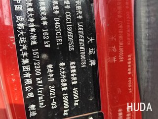 Truck 大运轻卡 220HP - 9