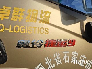 Truck 福田奥铃 220HP - 6