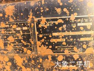 LiuGong CLG906D Excavator - 3